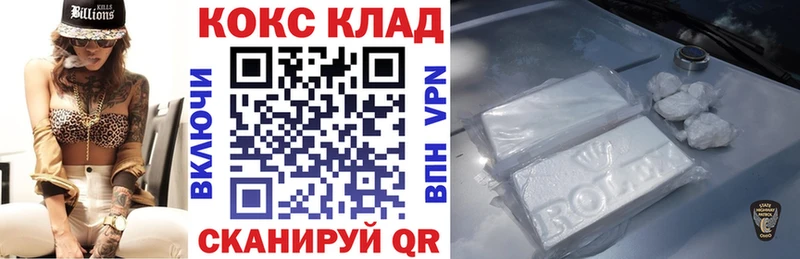 КОКАИН FishScale  Сосновоборск 
