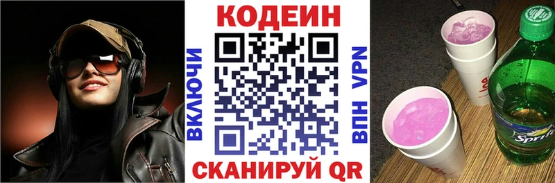 Кодеин напиток Lean (лин)  OMG ССЫЛКА  Сосновоборск 