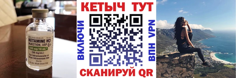 Кетамин VHQ  Сосновоборск 